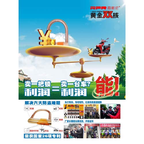 雷帕倫黃金雙核-宣傳彩頁